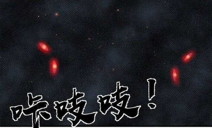 Bị Ép Trở Thành Mạnh Nhất Thế Giới Chapter 55 trang 17