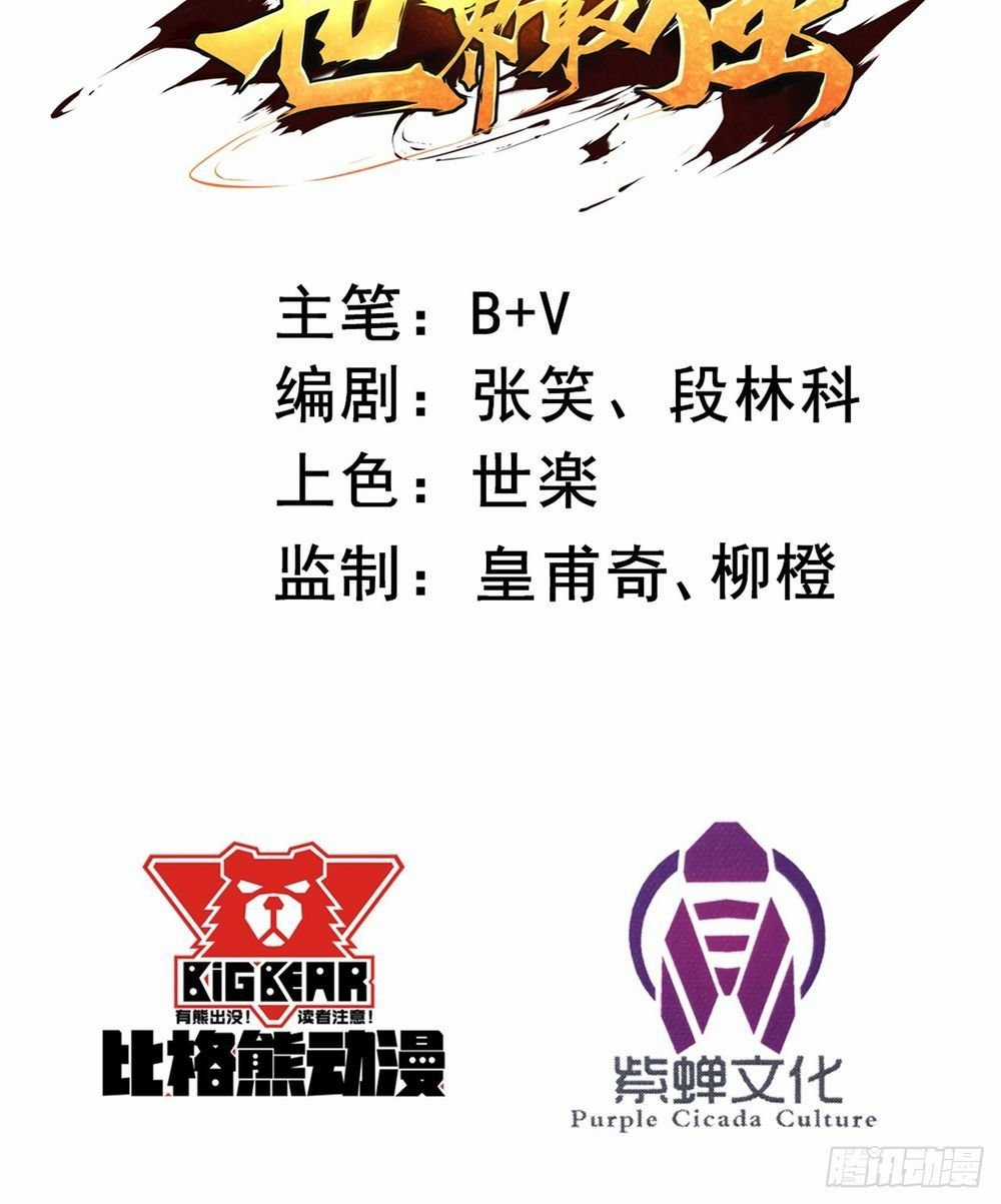 Bị Ép Trở Thành Người Mạnh Nhất Thế Giới Chapter 1 trang 2