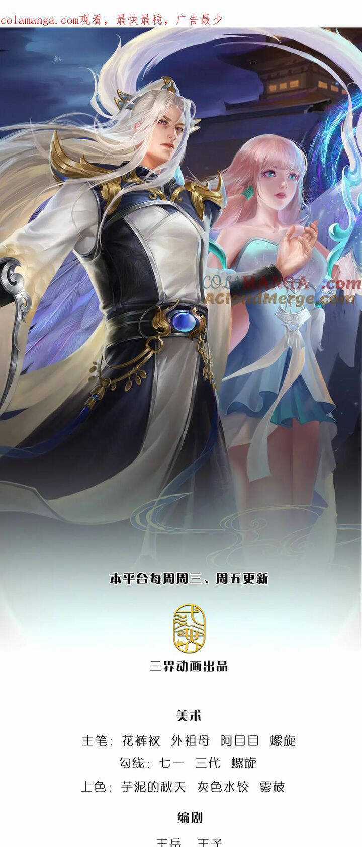 Bị Giam Cầm Trăm Vạn Năm Đệ Tử Ta Trải Khắp Chư Thiên Thần Giới Chương 359 trang 2