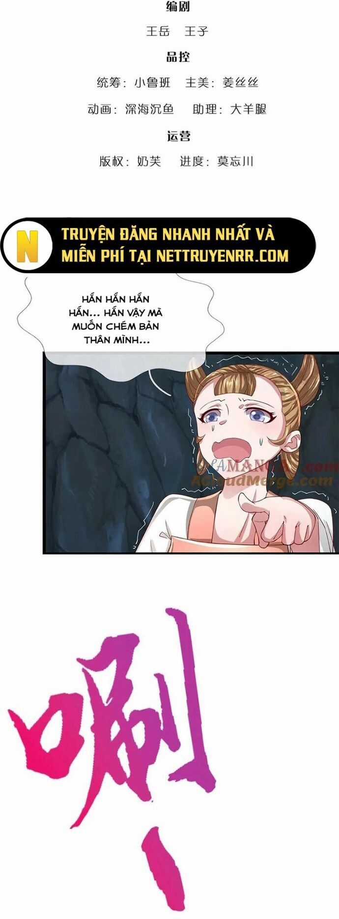 Bị Giam Cầm Trăm Vạn Năm Đệ Tử Ta Trải Khắp Chư Thiên Thần Giới Chương 365 trang 2