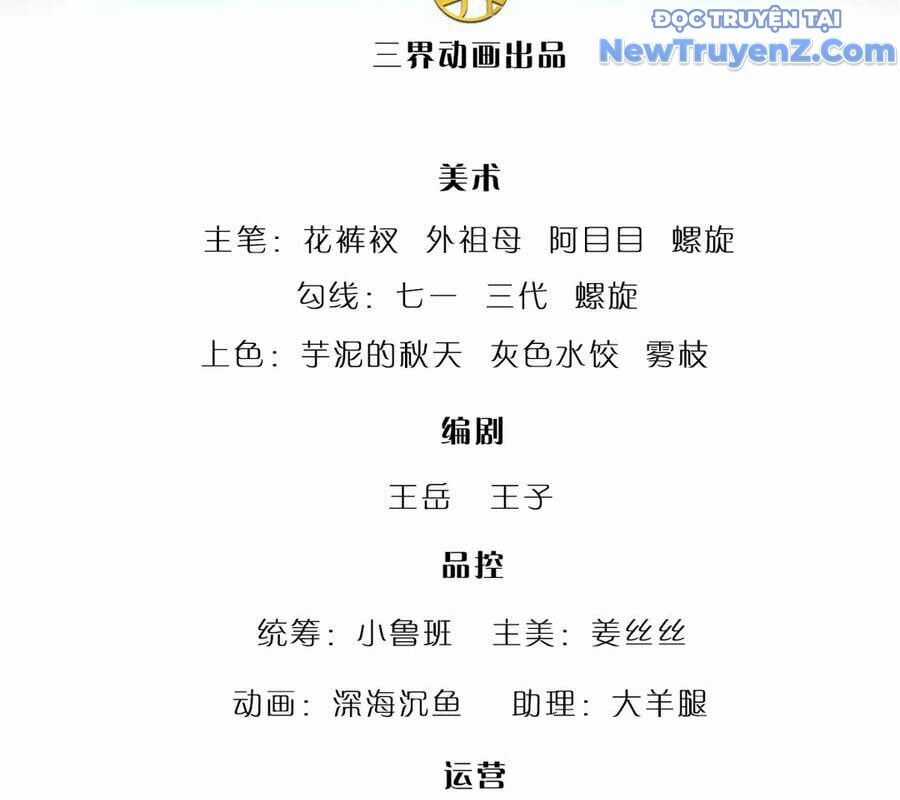 Bị Giam Cầm Trăm Vạn Năm Đệ Tử Ta Trải Khắp Chư Thiên Thần Giới Chương 369 trang 6