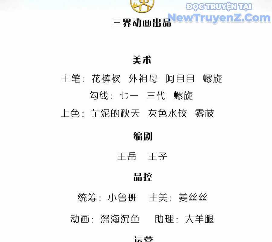 Bị Giam Cầm Trăm Vạn Năm Đệ Tử Ta Trải Khắp Chư Thiên Thần Giới Chương 374 trang 4