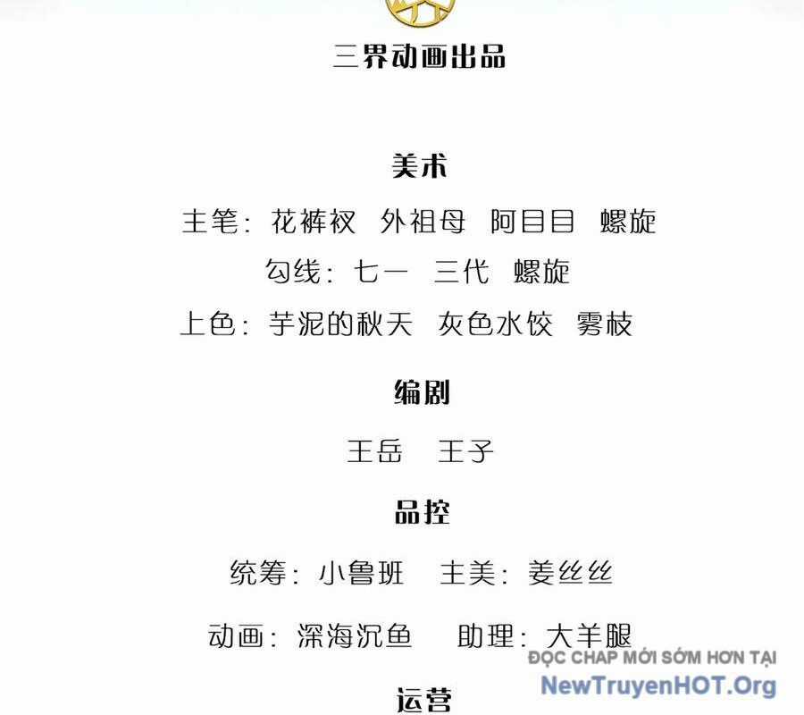 Bị Giam Cầm Trăm Vạn Năm Đệ Tử Ta Trải Khắp Chư Thiên Thần Giới Chương 377 trang 3