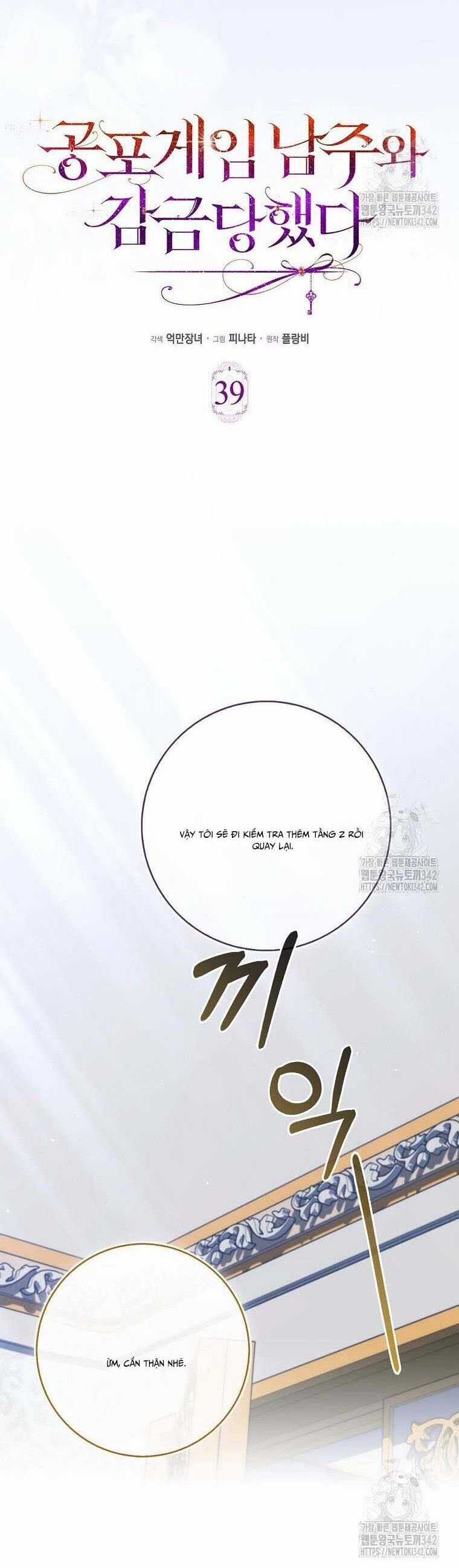 Bị Giam Cầm Với Nam Chính Trong Trò Chơi Kinh Dị Chapter 39 trang 17