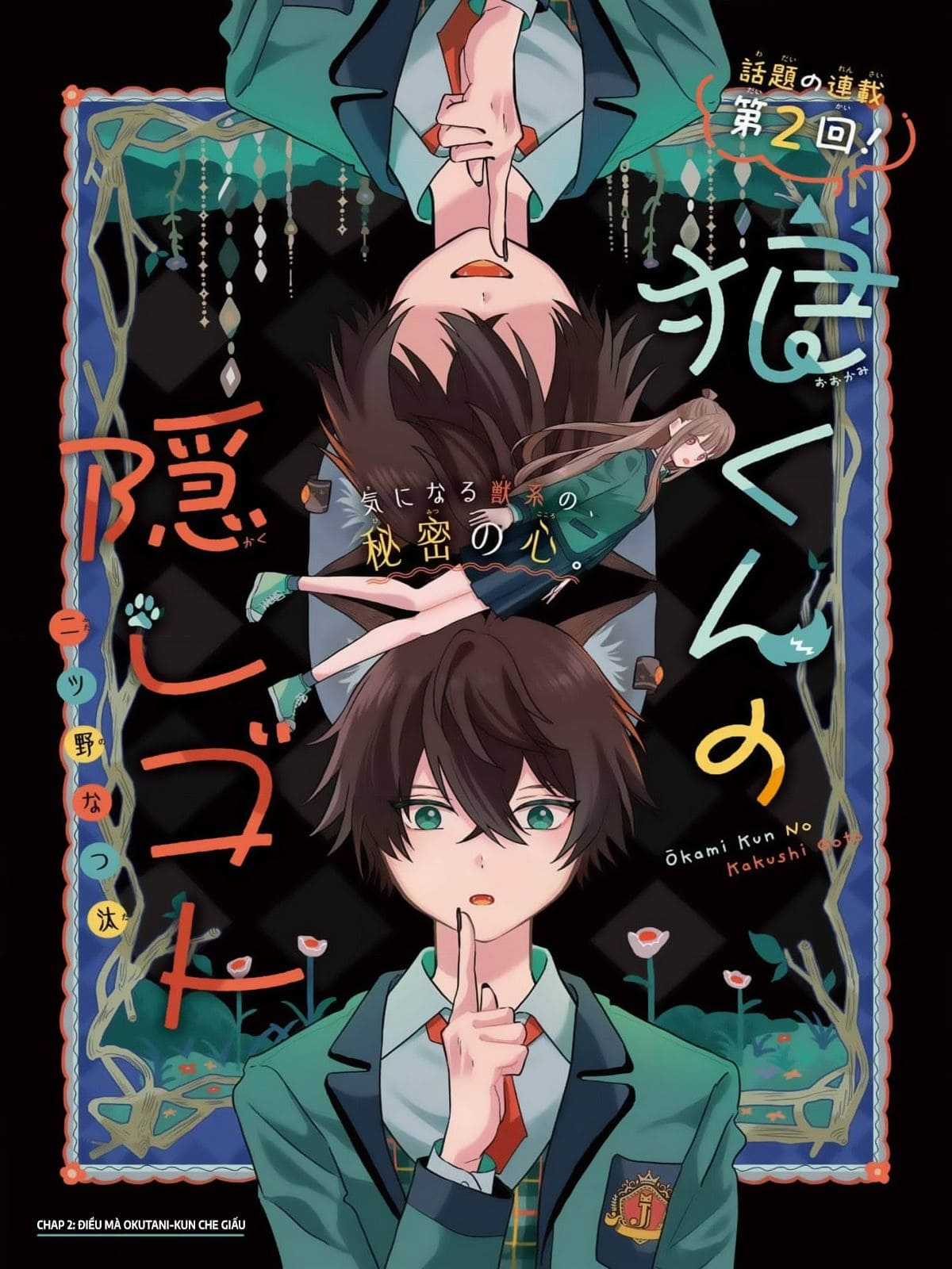 Bí mật của cậu người sói Chapter 2 trang 2