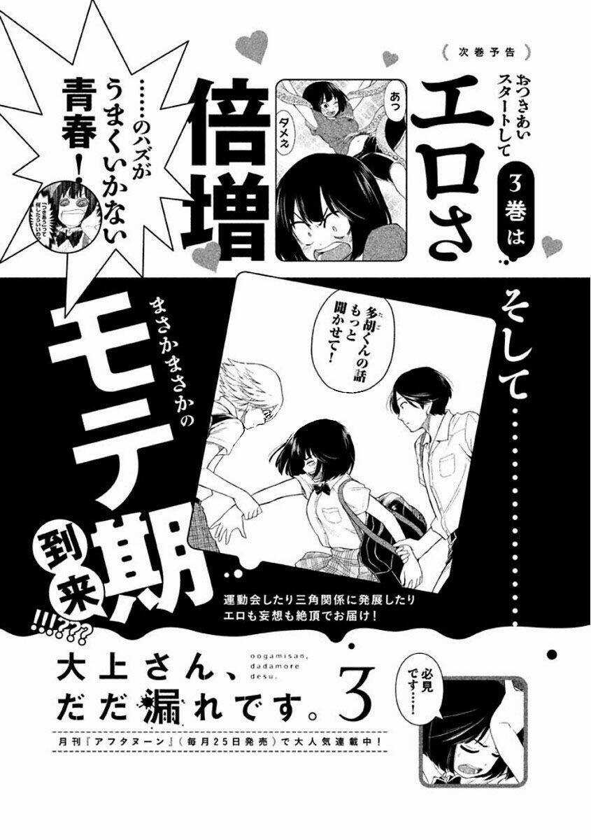 Bí Mật Của Chúng Tôi Chapter 11.5 trang 4