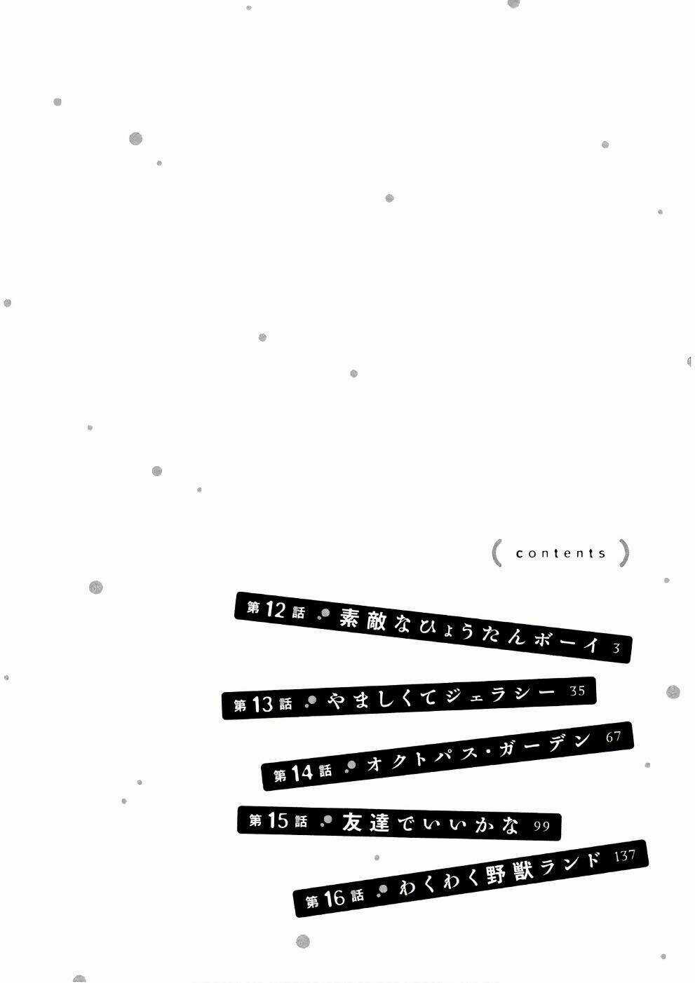 Bí Mật Của Chúng Tôi Chapter 12 trang 3