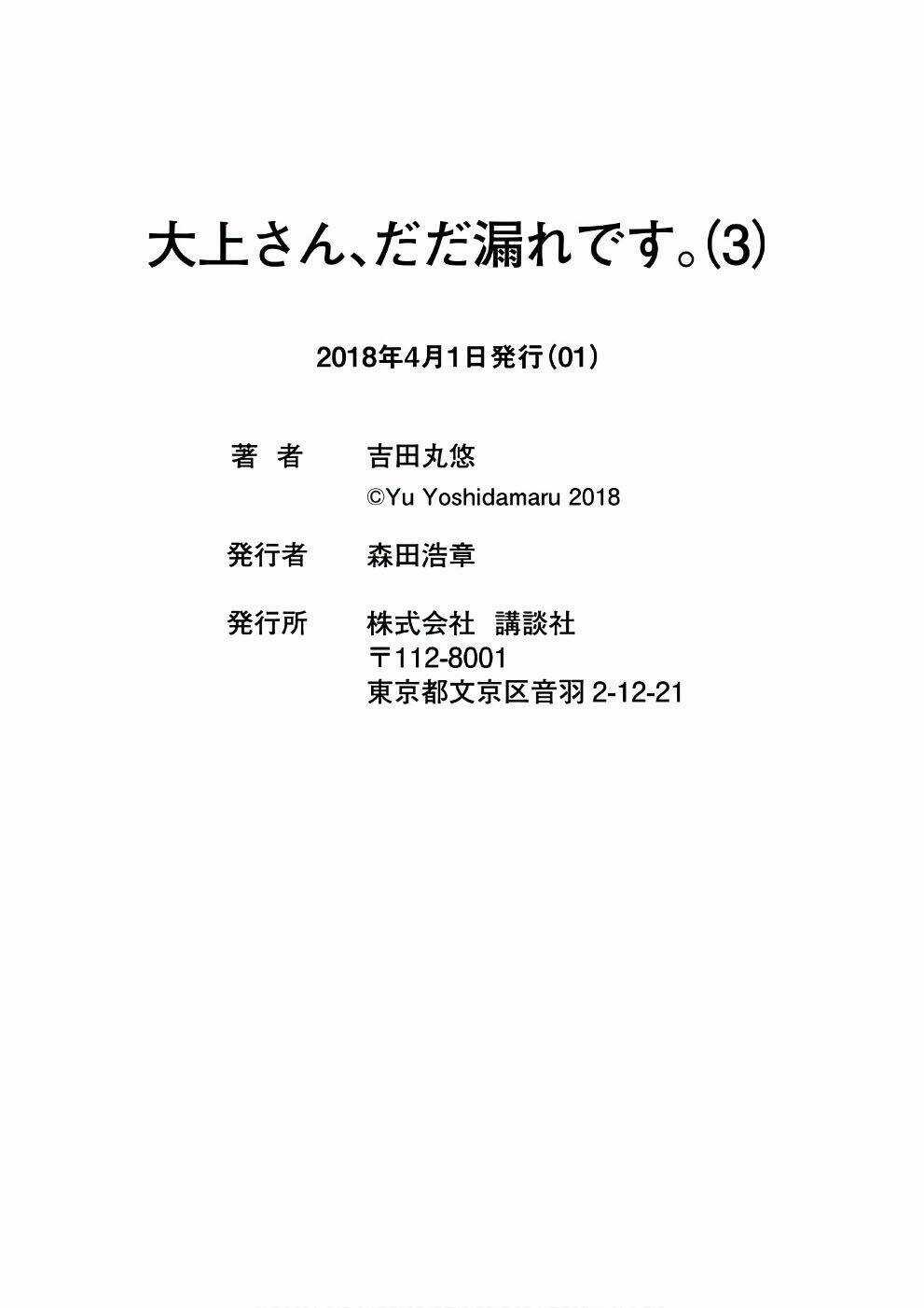 Bí Mật Của Chúng Tôi Chapter 16.5 trang 8