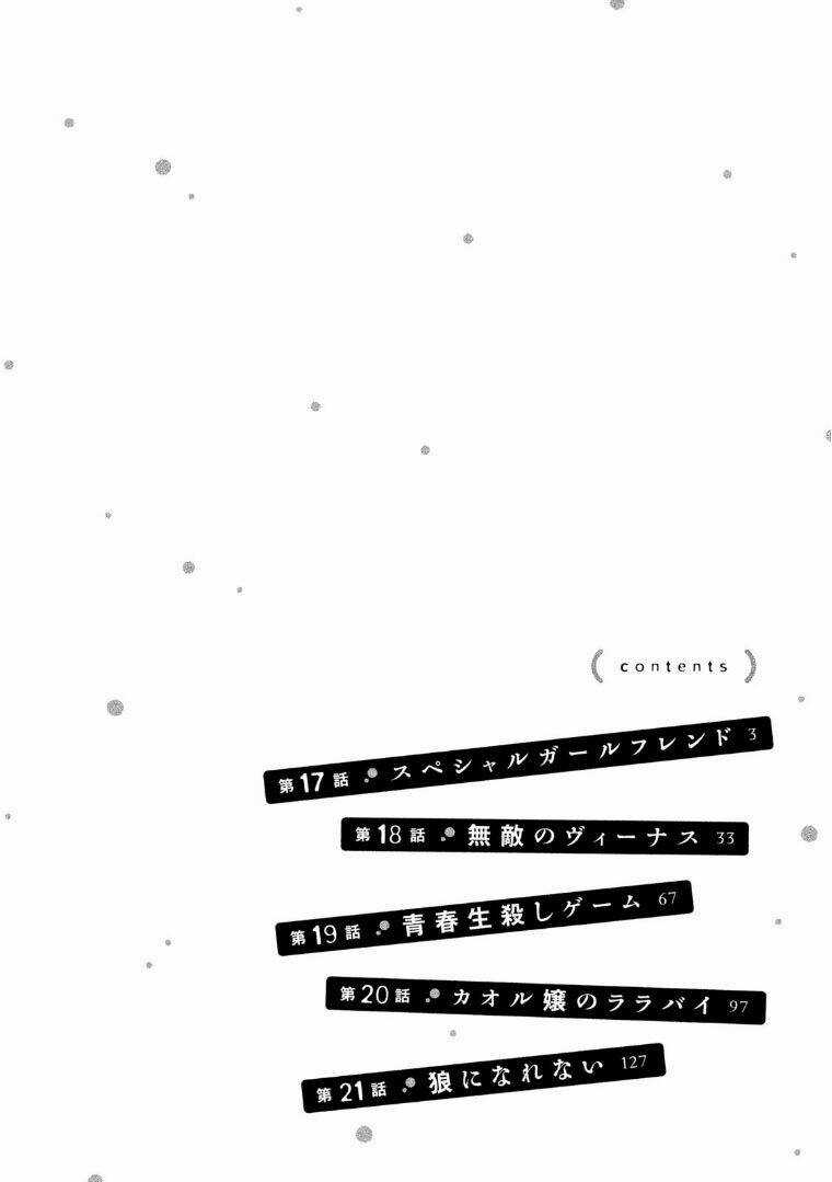 Bí Mật Của Chúng Tôi Chapter 17 trang 3