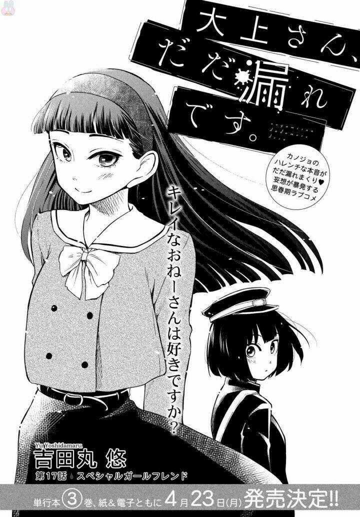 Bí Mật Của Chúng Tôi Chapter 17 trang 6