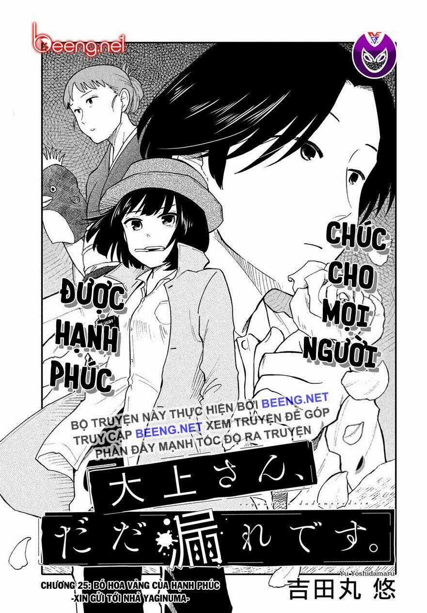 Bí Mật Của Chúng Tôi Chapter 25 trang 0