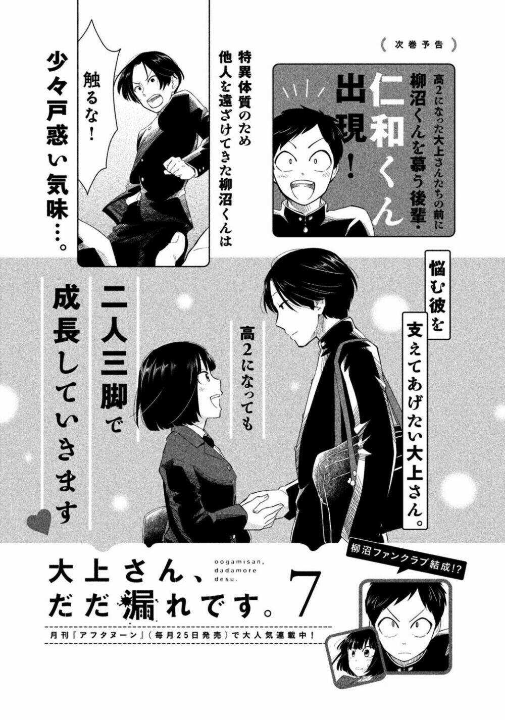 Bí Mật Của Chúng Tôi Chapter 32 trang 38