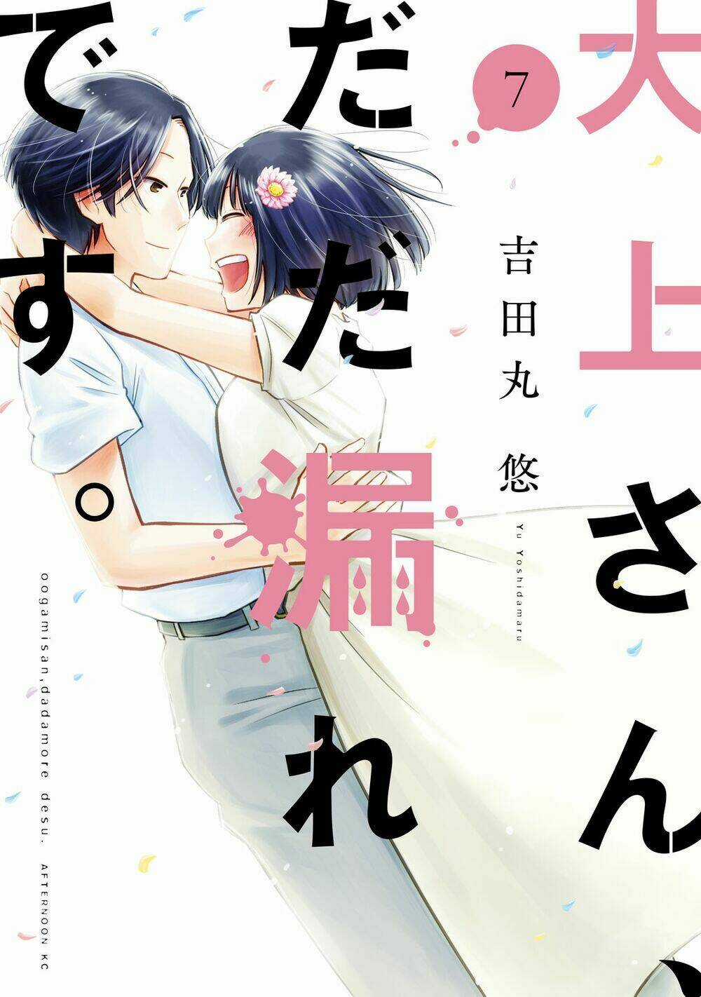 Bí Mật Của Chúng Tôi Chapter 33 trang 3