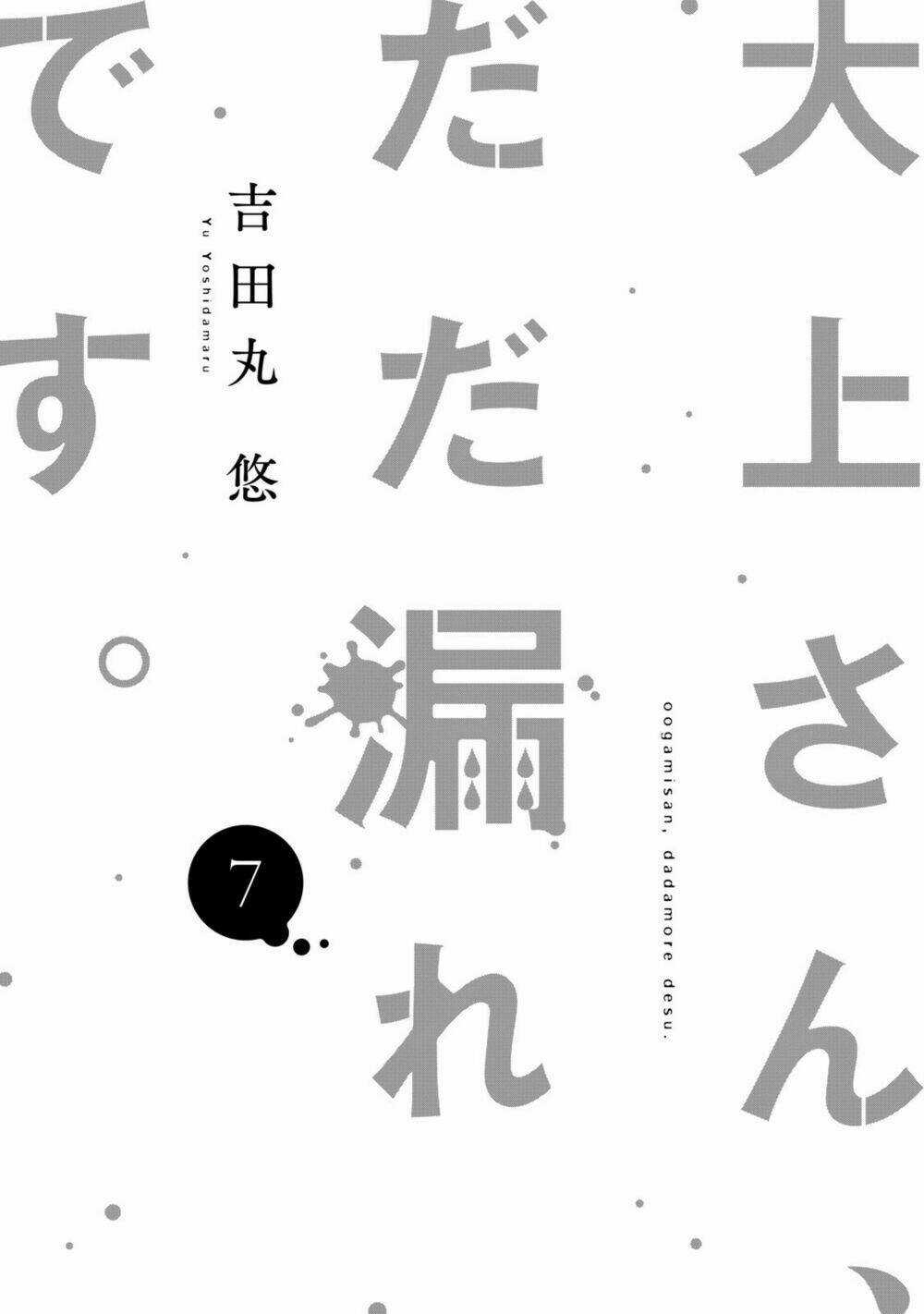 Bí Mật Của Chúng Tôi Chapter 33 trang 4