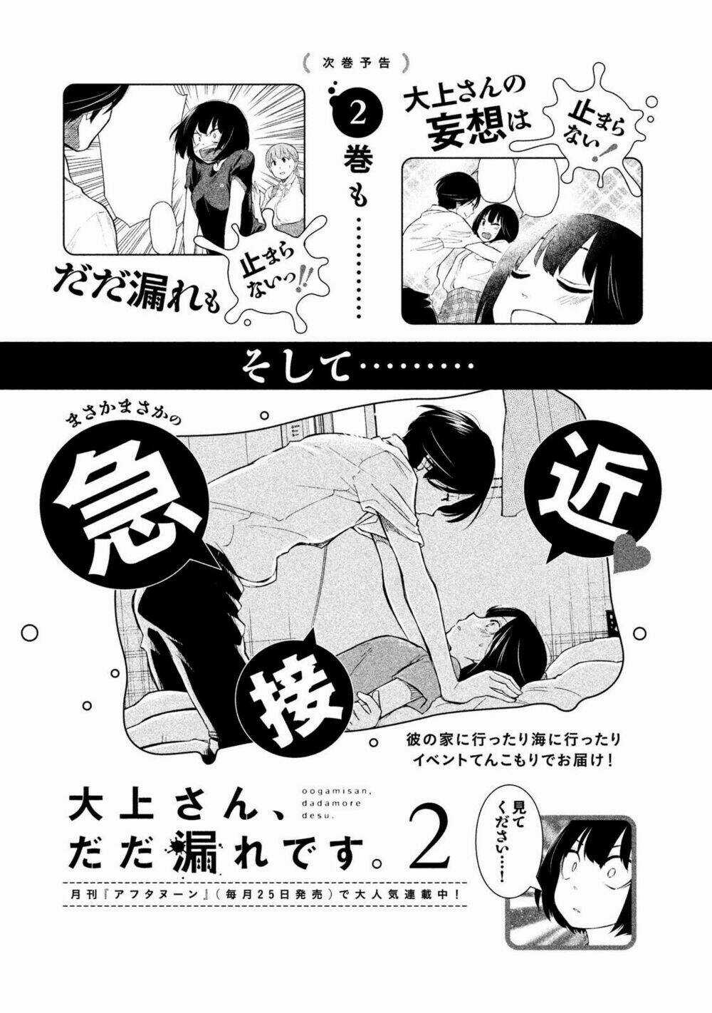 Bí Mật Của Chúng Tôi Chapter 6.5 trang 8