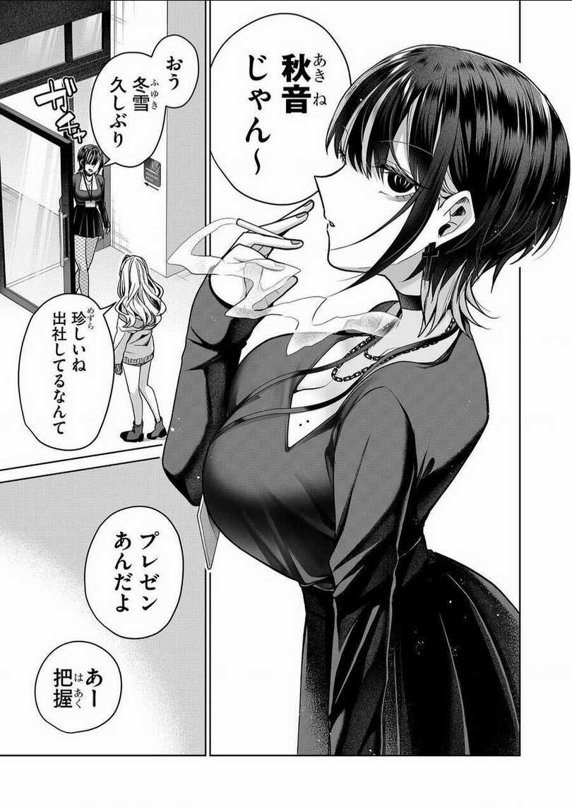 Bí Mật Của Cô Vợ Gyaru Chapter 6 trang 2