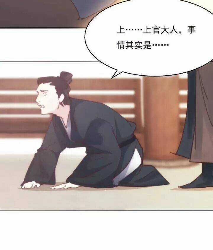 Bí Mật Của Dạ Tộc Chapter 12.1 trang 5