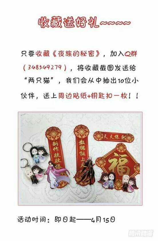 Bí Mật Của Dạ Tộc Chapter 19 trang 154