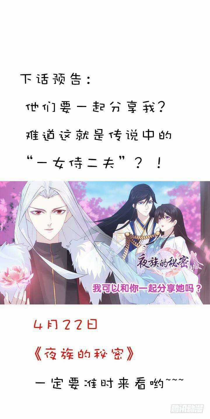 Bí Mật Của Dạ Tộc Chapter 21 trang 109