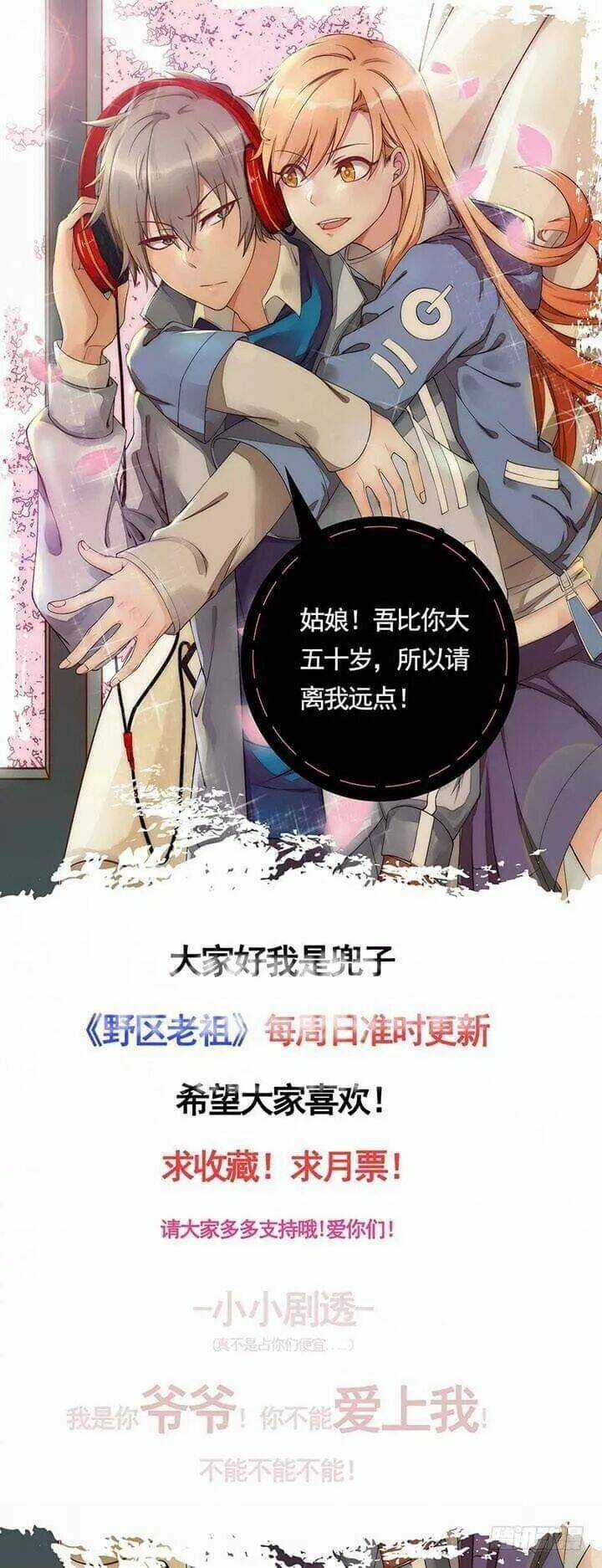 Bí Mật Của Dạ Tộc Chapter 22 trang 2