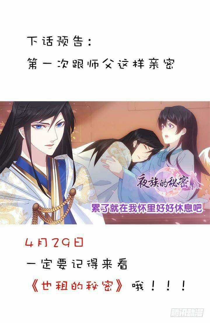 Bí Mật Của Dạ Tộc Chapter 23 trang 92