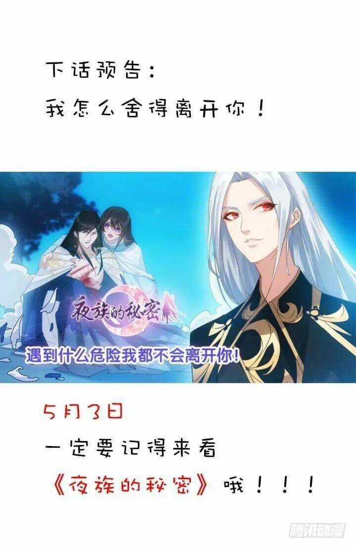 Bí Mật Của Dạ Tộc Chapter 24 trang 73