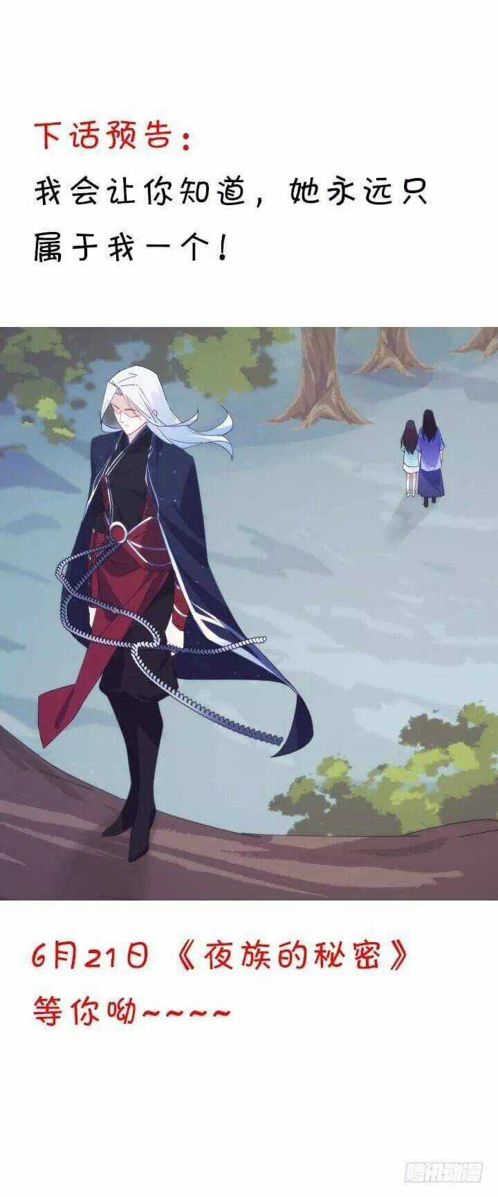 Bí Mật Của Dạ Tộc Chapter 31 trang 131