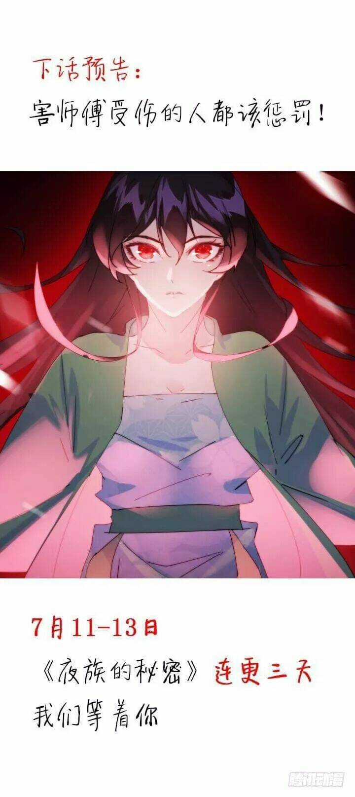 Bí Mật Của Dạ Tộc Chapter 34 trang 150