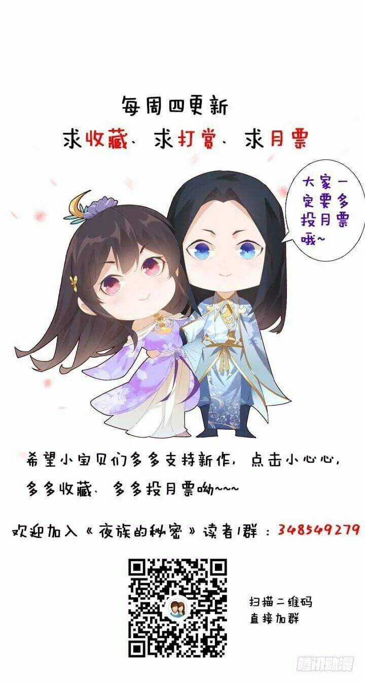 Bí Mật Của Dạ Tộc Chapter 43 trang 130