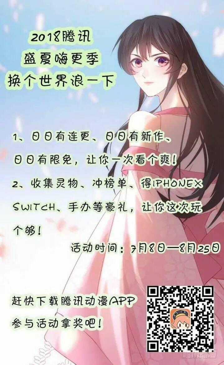 Bí Mật Của Dạ Tộc Chapter 43 trang 131