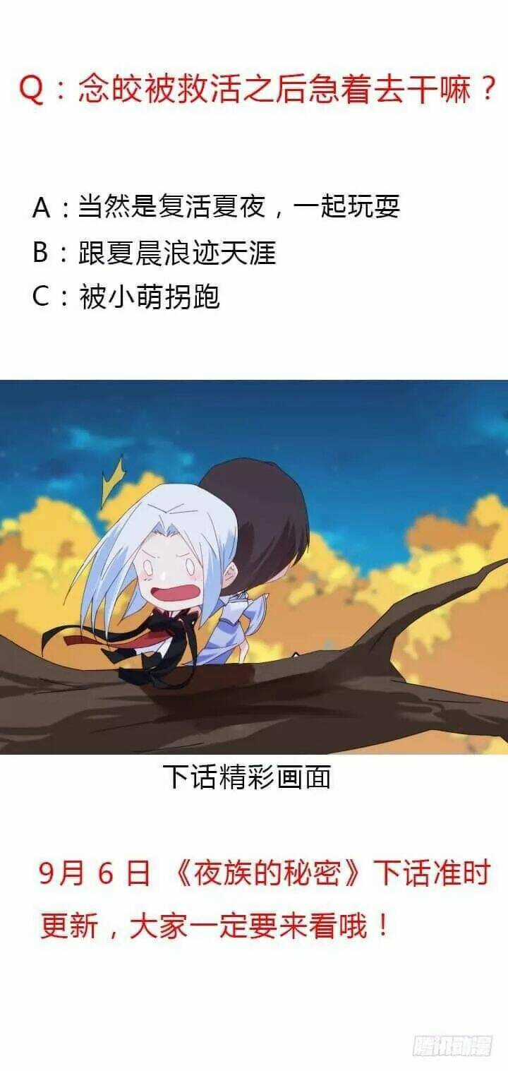 Bí Mật Của Dạ Tộc Chapter 44 trang 111