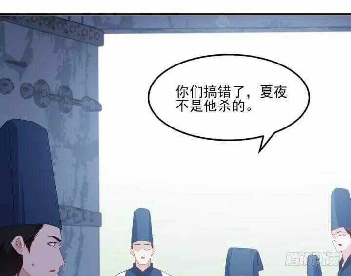 Bí Mật Của Dạ Tộc Chapter 45 trang 56