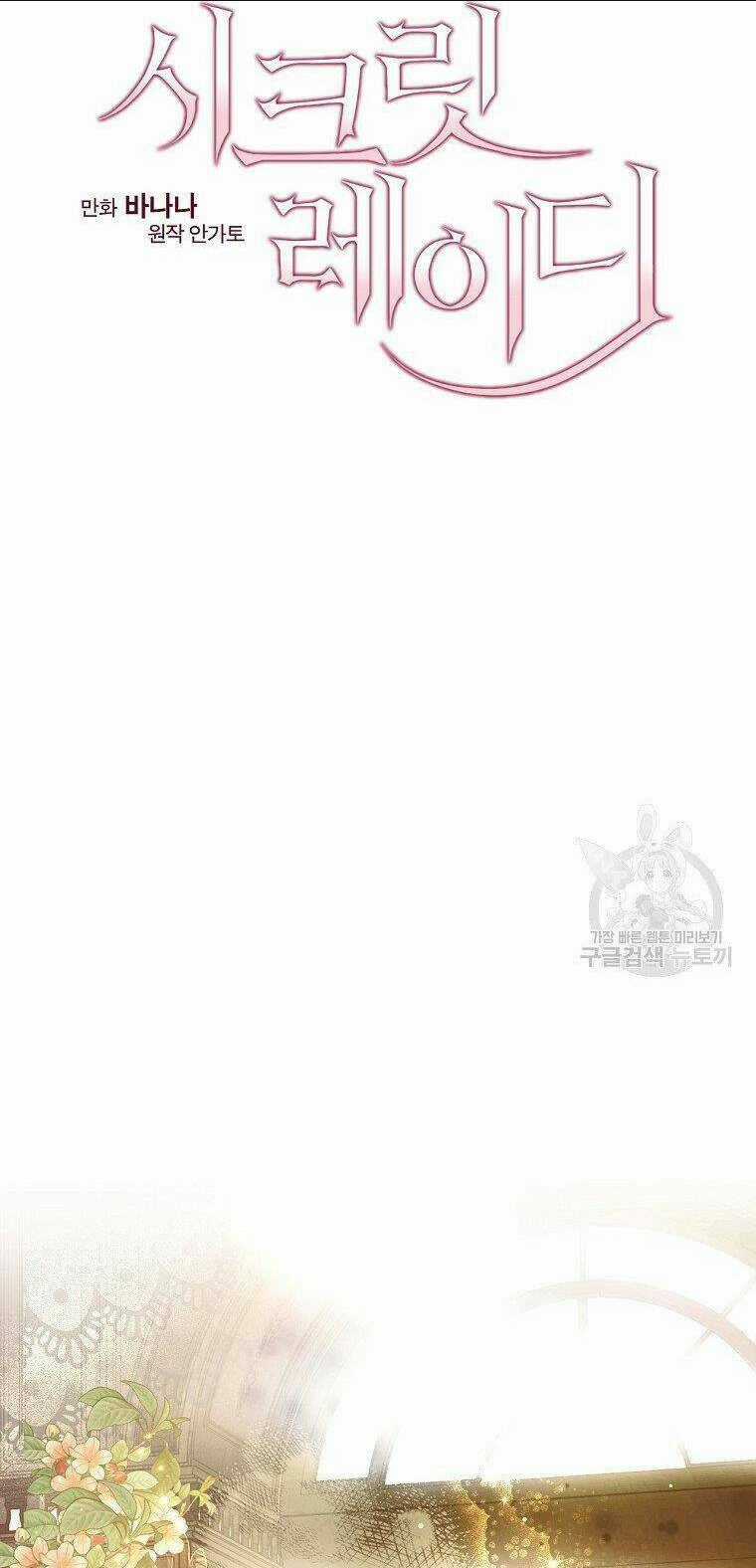 Bí Mật Của Quý Cô Chapter 51.5 trang 11