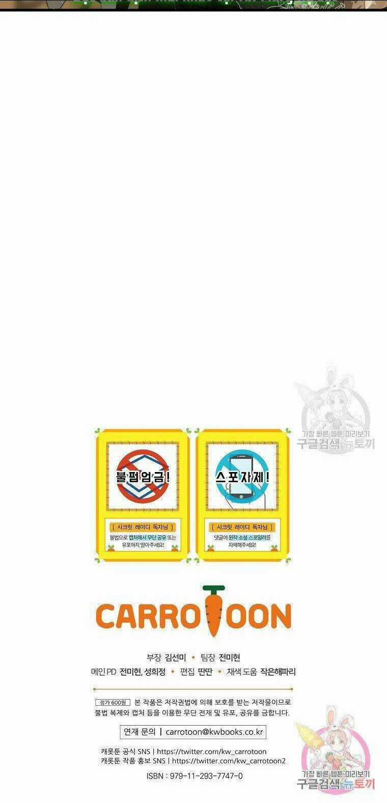 Bí Mật Của Quý Cô Chapter 51.5 trang 25