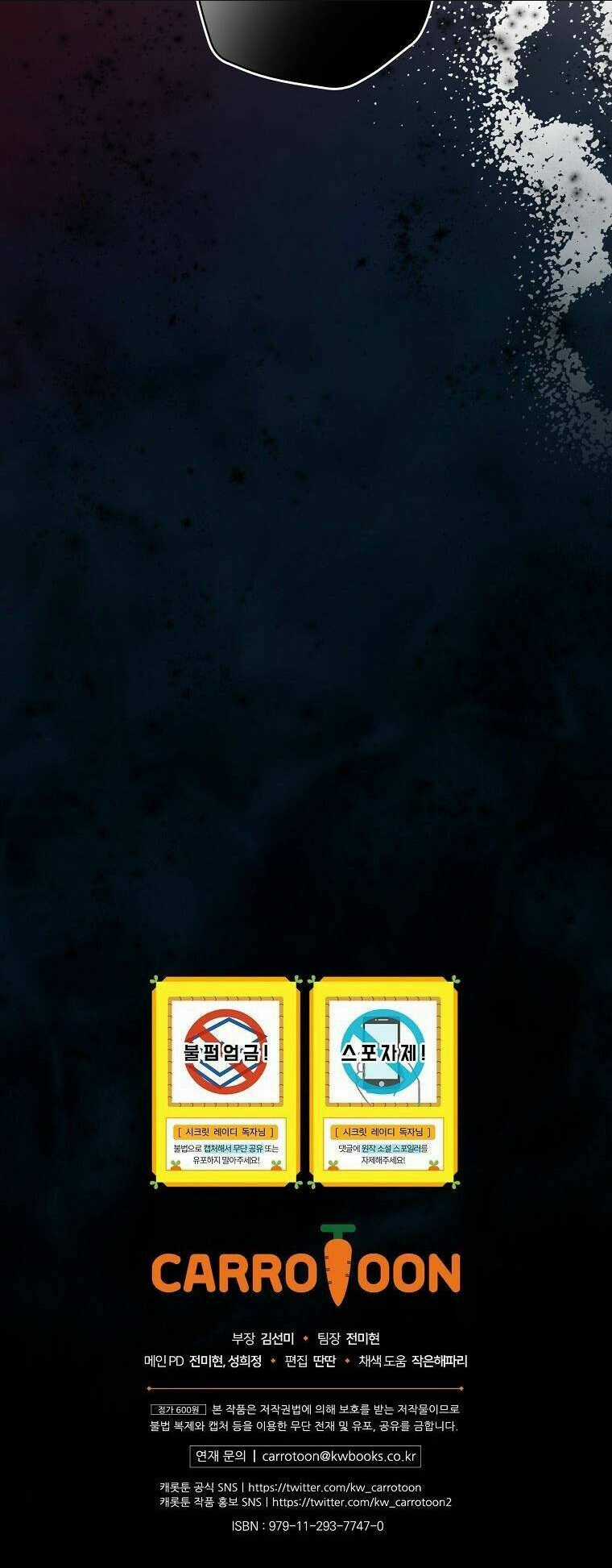 Bí Mật Của Quý Cô Chapter 54.5 trang 41