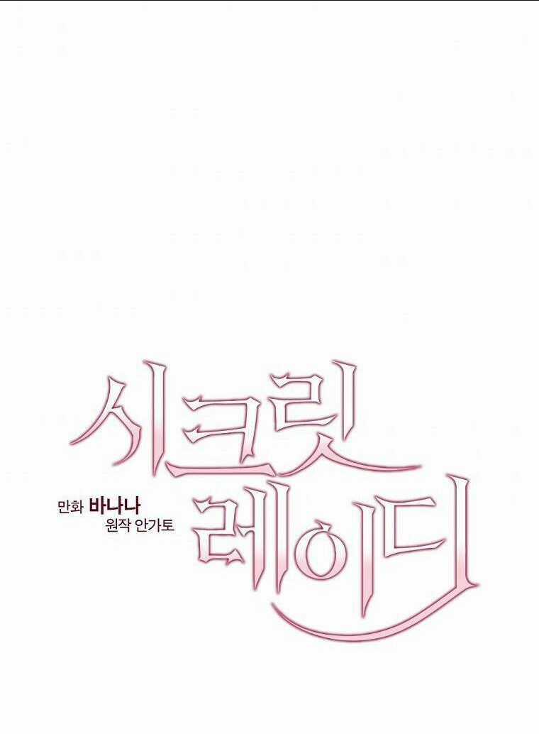 Bí Mật Của Quý Cô Chapter 54.5 trang 6