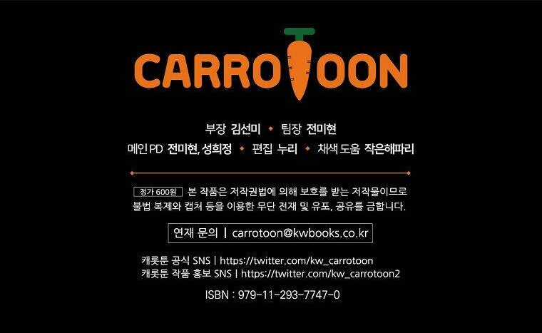 Bí Mật Của Quý Cô Chapter 61.5 trang 51