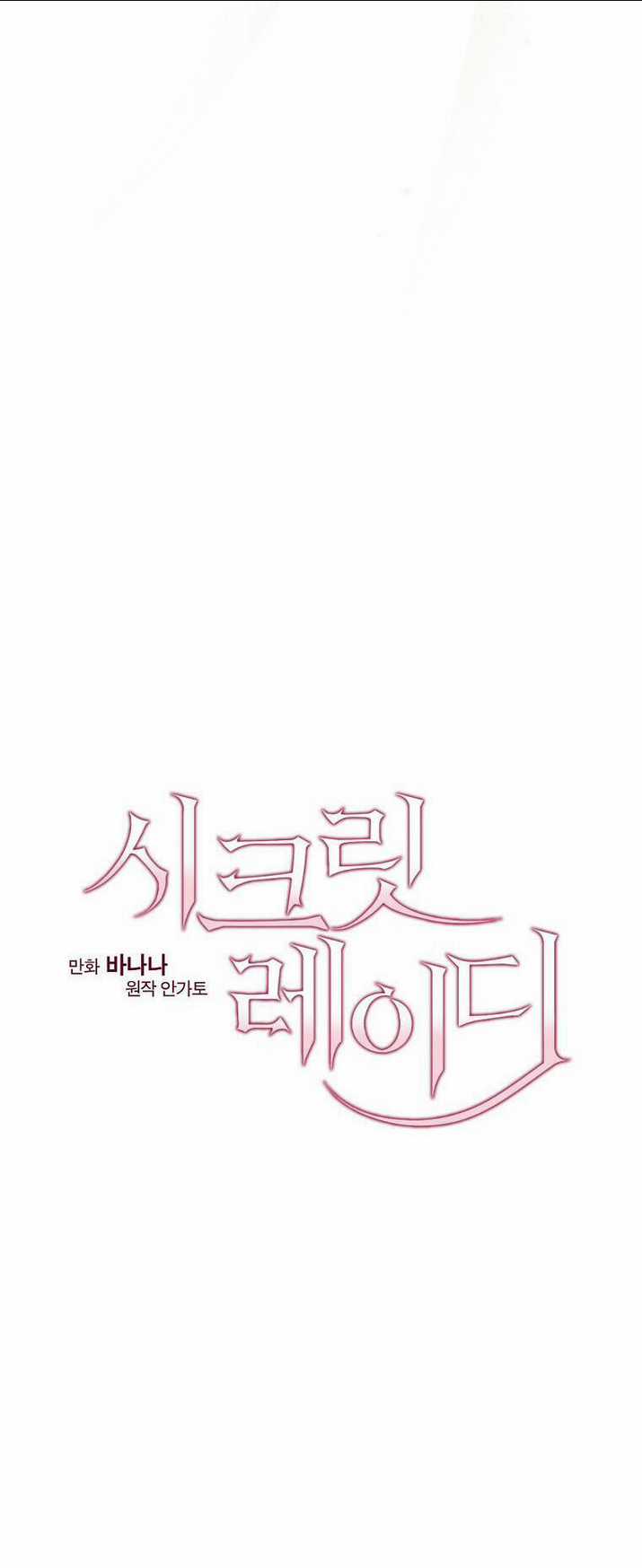 Bí Mật Của Quý Cô Chapter 63.1 trang 15