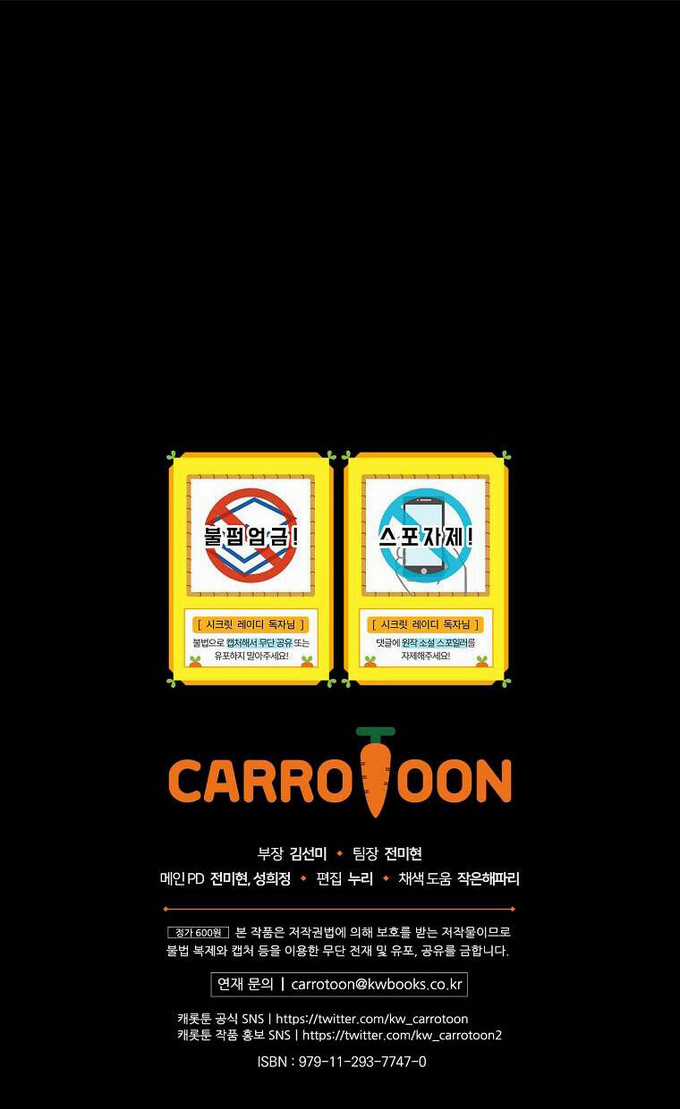 Bí Mật Của Quý Cô Chapter 65.2 trang 50