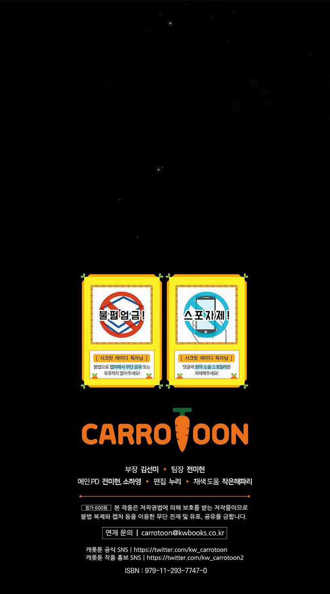 Bí Mật Của Quý Cô Chapter 68.2 trang 34