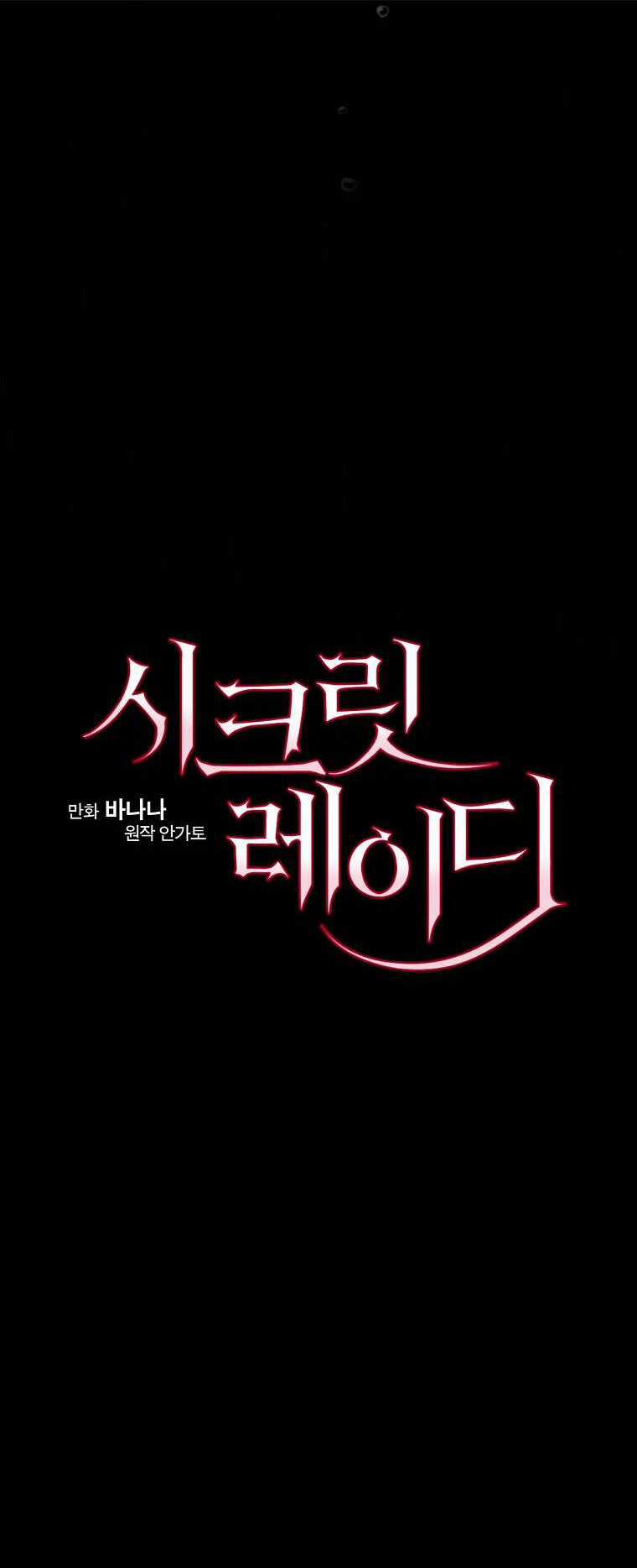 Bí Mật Của Quý Cô Chapter 69.2 trang 2