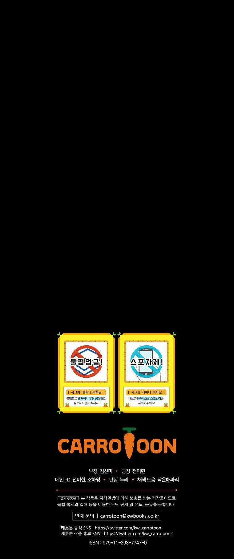 Bí Mật Của Quý Cô Chapter 70.5 trang 80