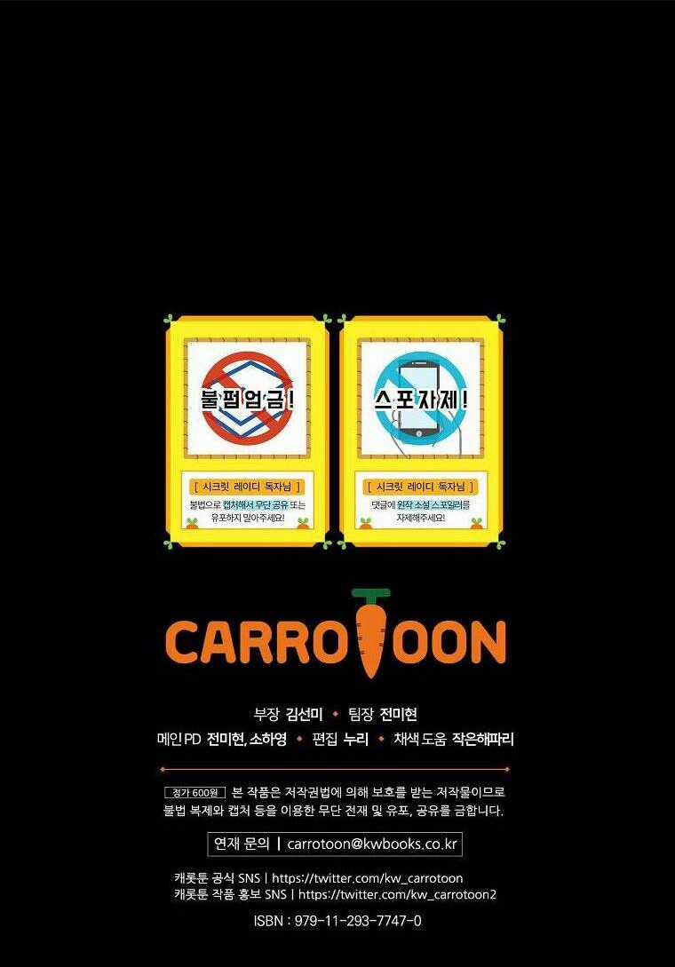 Bí Mật Của Quý Cô Chapter 71.5 trang 43