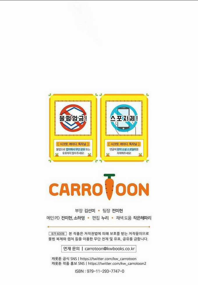 Bí Mật Của Quý Cô Chapter 72.5 trang 81