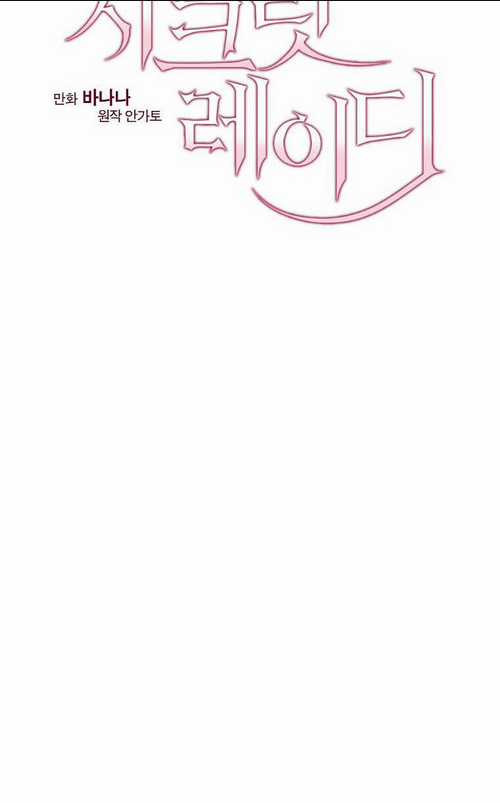 Bí Mật Của Quý Cô Chapter 73.1 trang 29