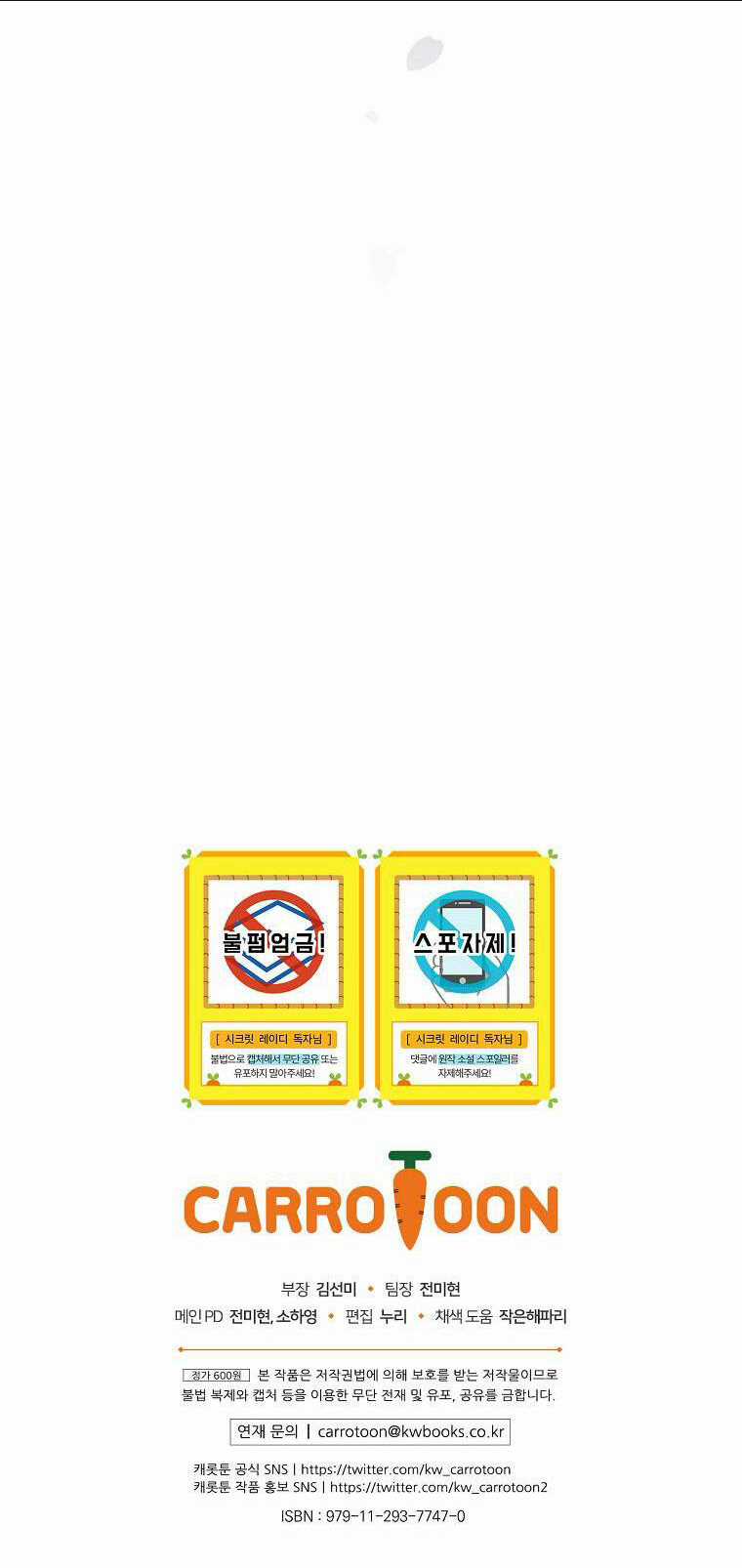 Bí Mật Của Quý Cô Chapter 73.2 trang 74