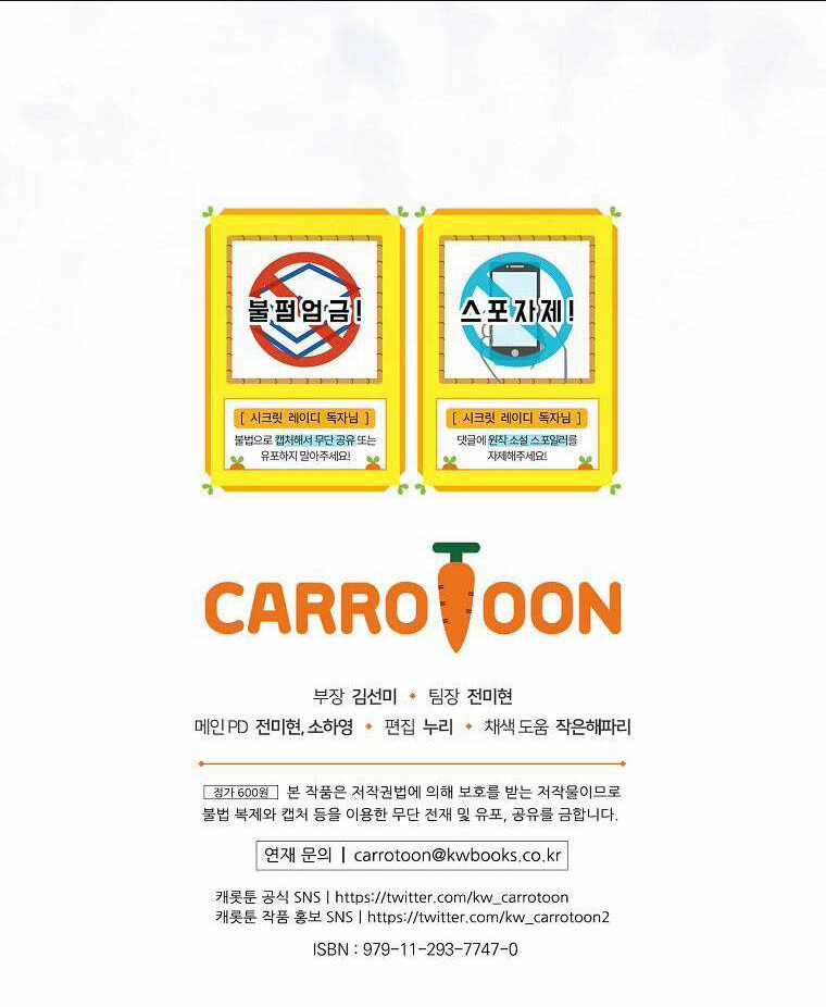 Bí Mật Của Quý Cô Chapter 75.2 trang 42