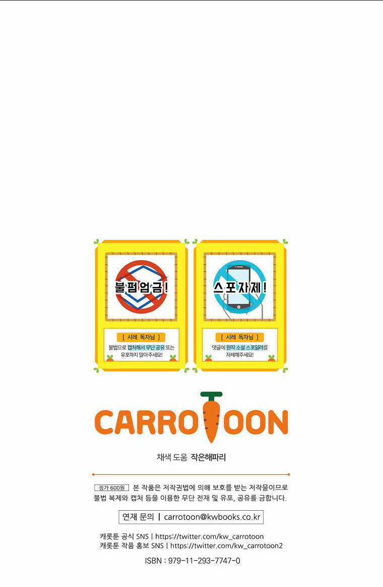 Bí Mật Của Quý Cô Chapter 79.2 trang 32