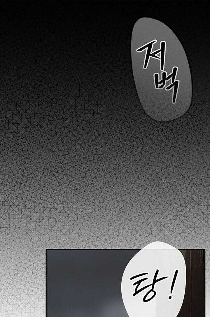 Bí Mật Của Quý Cô Chapter 80.2 trang 8