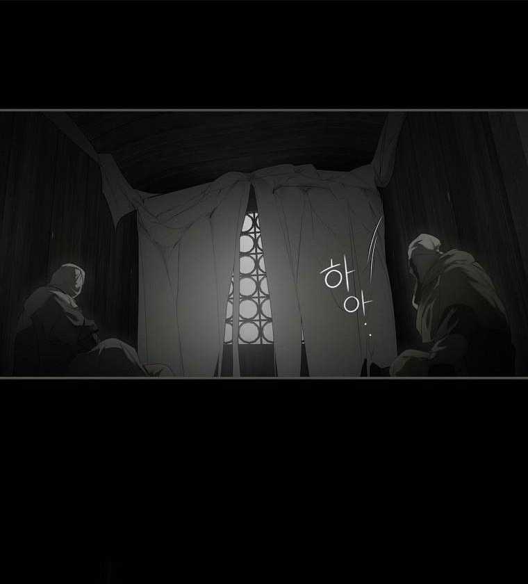 Bí Mật Của Quý Cô Chapter 81.2 trang 21